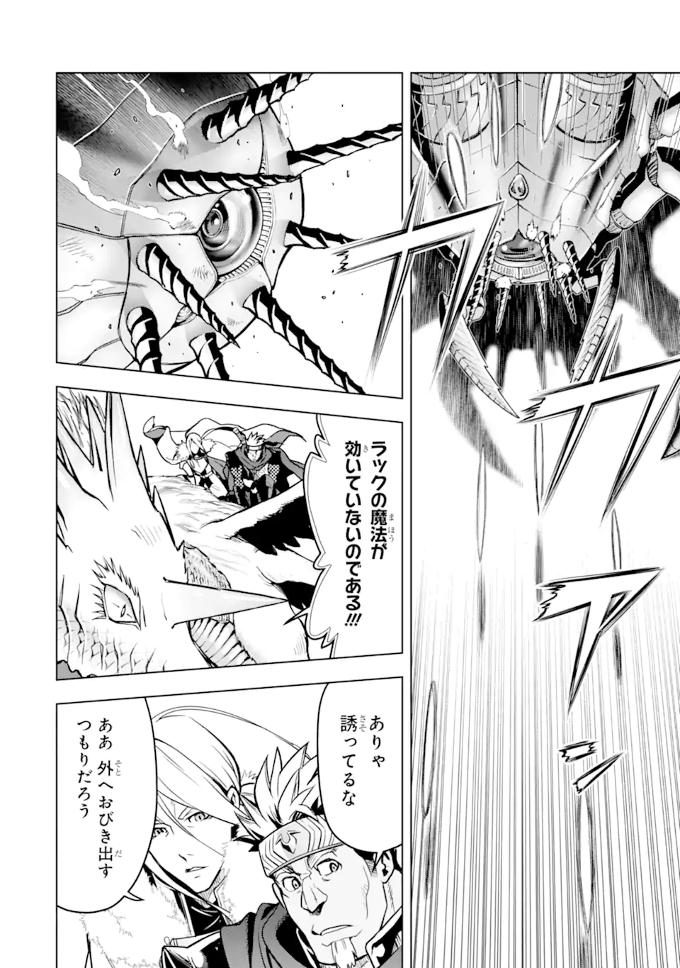 ここは俺に任せて先に行けと言ってから10年がたったら伝説になっていた。 - raw - 第28.1話 - https://jpee.aabb.to/JPEE/60002/w4hihsia0sa.jpg