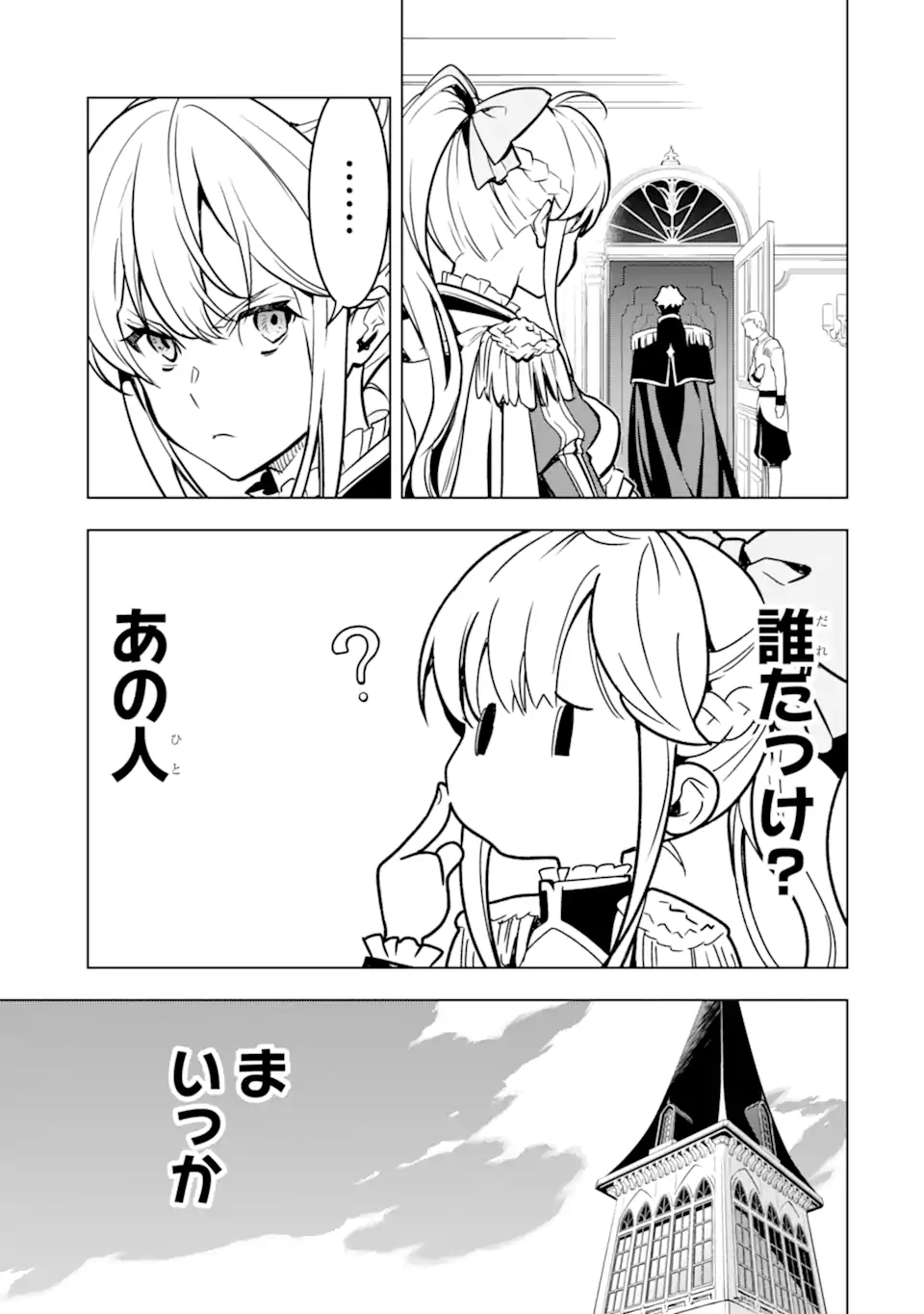 ここは俺に任せて先に行けと言ってから10年がたったら伝説になっていた。 - raw - 第27.3話 - https://jpee.aabb.to/JPEE/60003/5otvzwwbpju.jpg