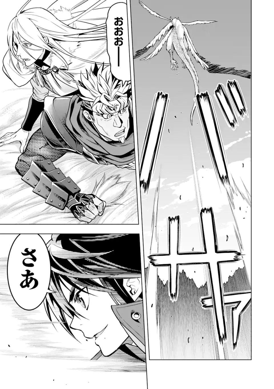 ここは俺に任せて先に行けと言ってから10年がたったら伝説になっていた。 - raw - 第27.3話 - https://jpee.aabb.to/JPEE/60003/cyspe24ukjm.jpg