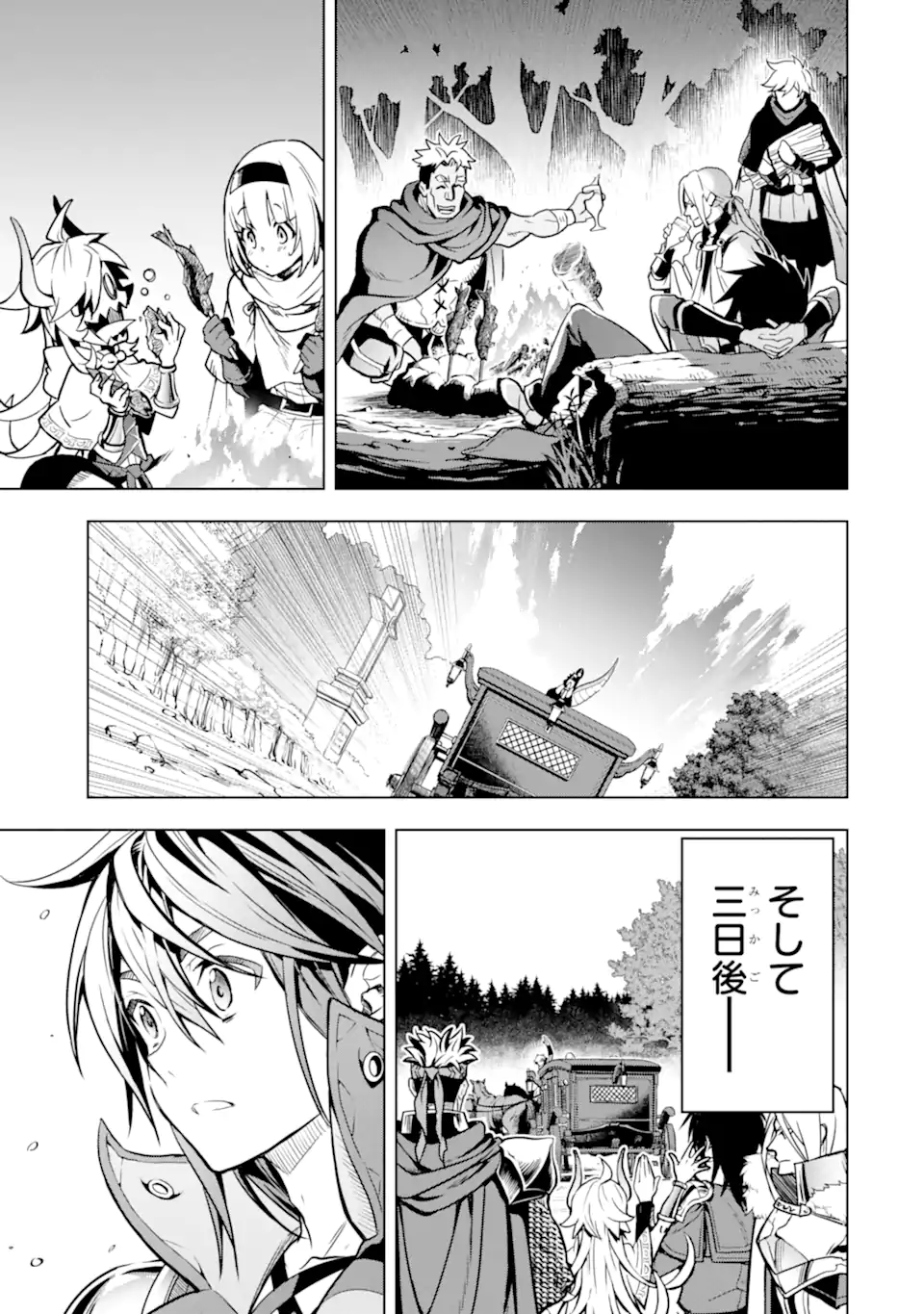 ここは俺に任せて先に行けと言ってから10年がたったら伝説になっていた。 - raw - 第27.3話 - https://jpee.aabb.to/JPEE/60003/gimjzxch4kc.jpg