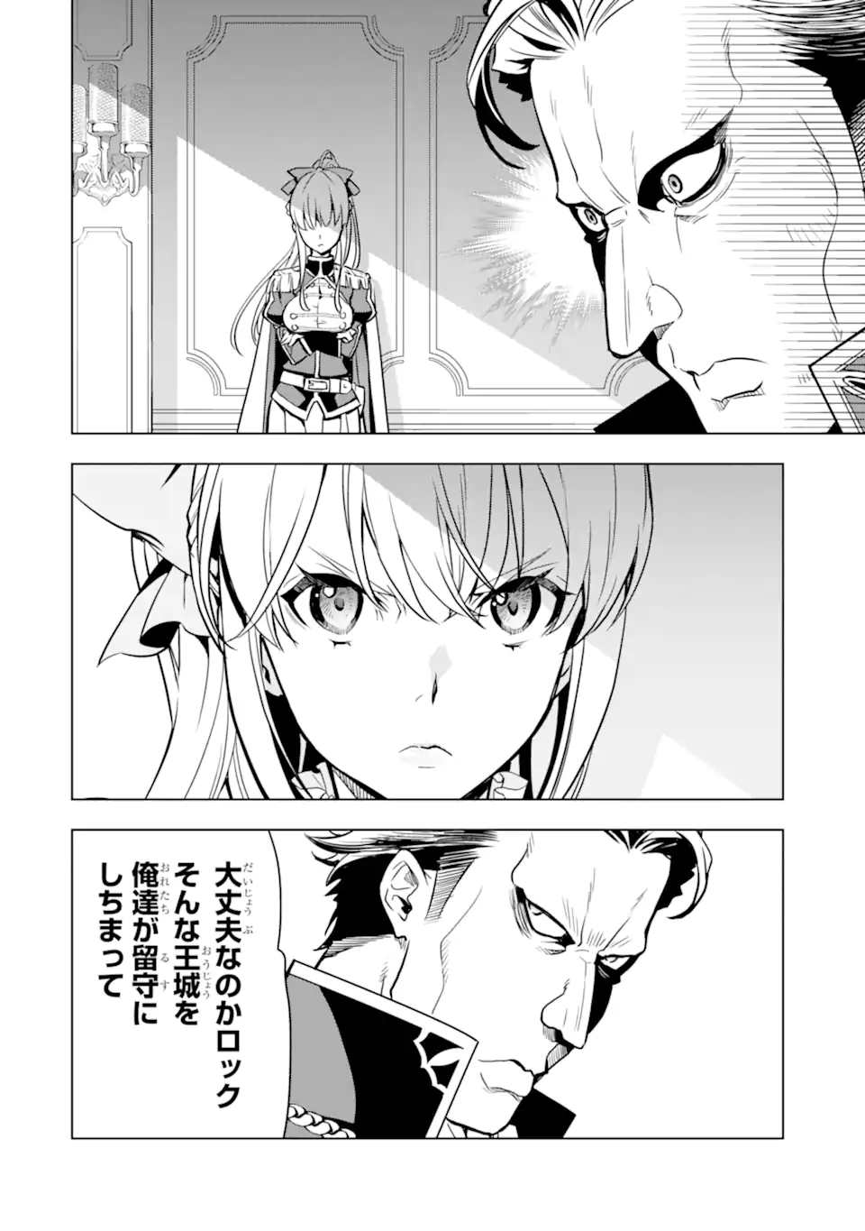 ここは俺に任せて先に行けと言ってから10年がたったら伝説になっていた。 - raw - 第27.3話 - https://jpee.aabb.to/JPEE/60003/i4pq0yz4eil.jpg