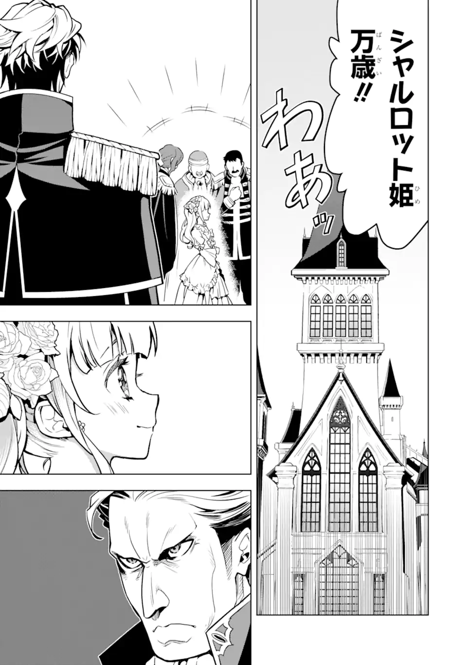 ここは俺に任せて先に行けと言ってから10年がたったら伝説になっていた。 - raw - 第27.3話 - https://jpee.aabb.to/JPEE/60003/jpy43gjfbfs.jpg