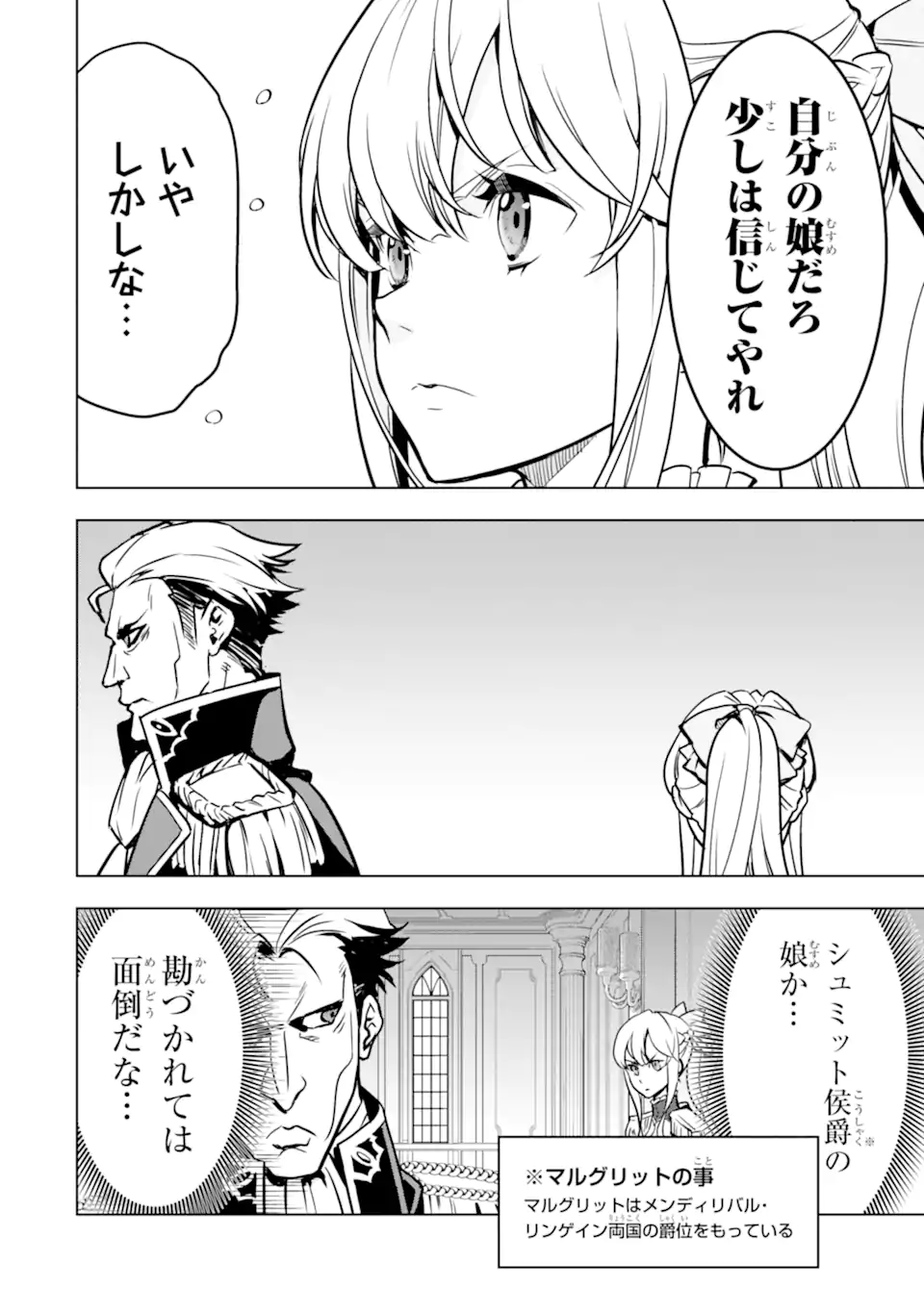 ここは俺に任せて先に行けと言ってから10年がたったら伝説になっていた。 - raw - 第27.3話 - https://jpee.aabb.to/JPEE/60003/yzgsd4h0ezt.jpg