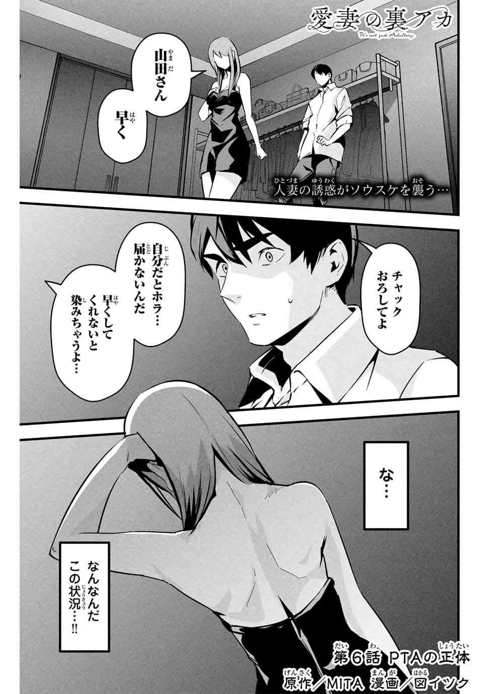 愛妻の裏アカ - raw - 第6話 - https://jpee.aabb.to/JPEE/600047/1ewryvcxbss.jpg