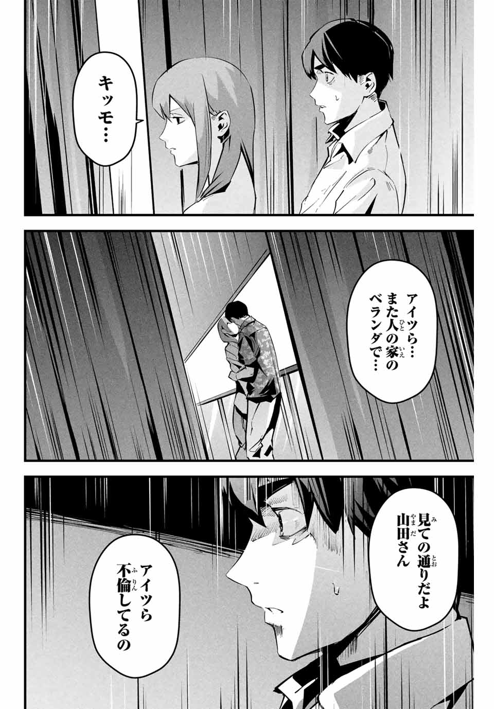 愛妻の裏アカ - raw - 第6話 - https://jpee.aabb.to/JPEE/600047/1ztsqlmojsi.jpg