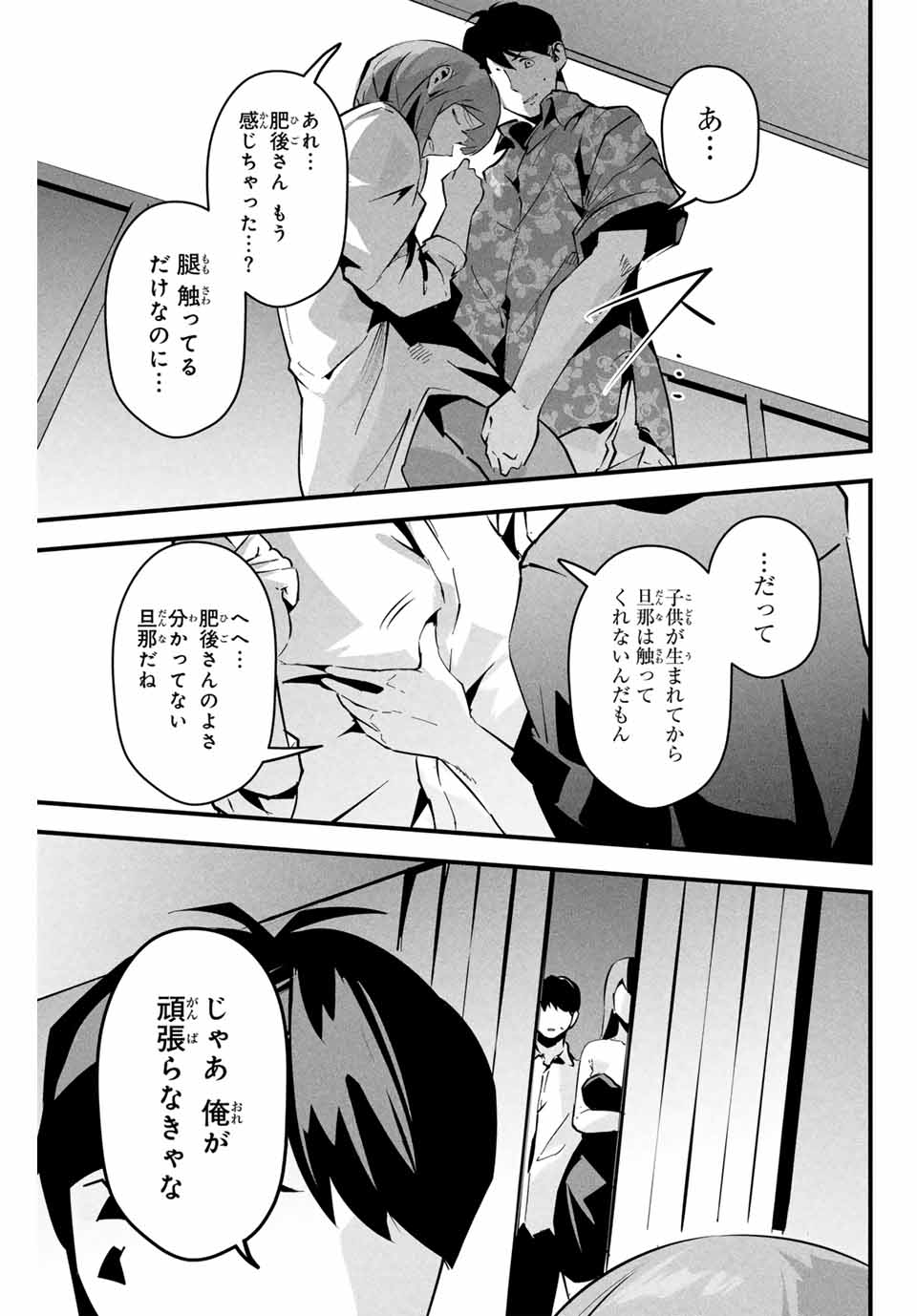 愛妻の裏アカ - raw - 第6話 - https://jpee.aabb.to/JPEE/600047/braqgtput0h.jpg
