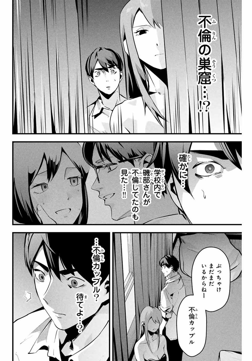 愛妻の裏アカ - raw - 第6話 - https://jpee.aabb.to/JPEE/600047/daohdm3pivn.jpg