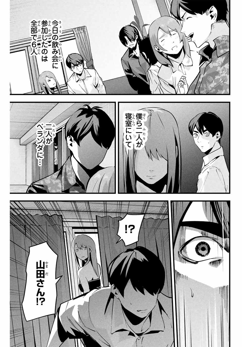愛妻の裏アカ - raw - 第6話 - https://jpee.aabb.to/JPEE/600047/irrme5j4cp4.jpg