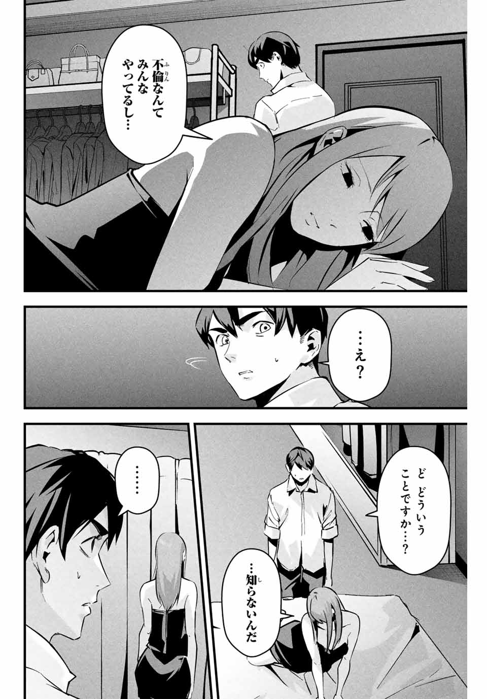 愛妻の裏アカ - raw - 第6話 - https://jpee.aabb.to/JPEE/600047/lri2obxaogl.jpg