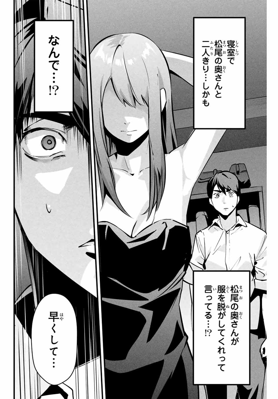 愛妻の裏アカ - raw - 第6話 - https://jpee.aabb.to/JPEE/600047/mlr4gkwx0dx.jpg