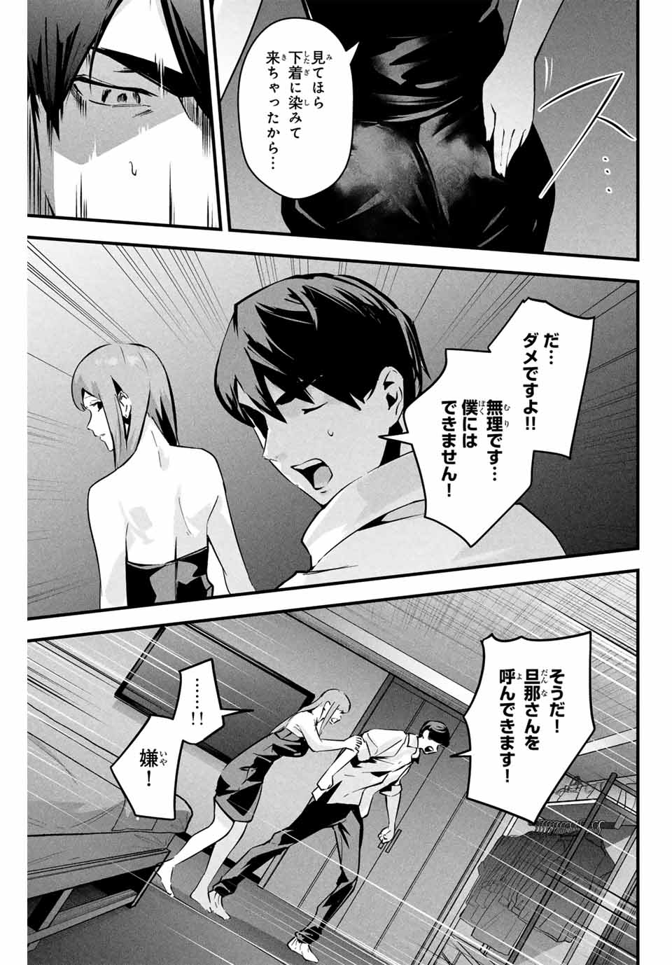 愛妻の裏アカ - raw - 第6話 - https://jpee.aabb.to/JPEE/600047/ndywswuxkcj.jpg