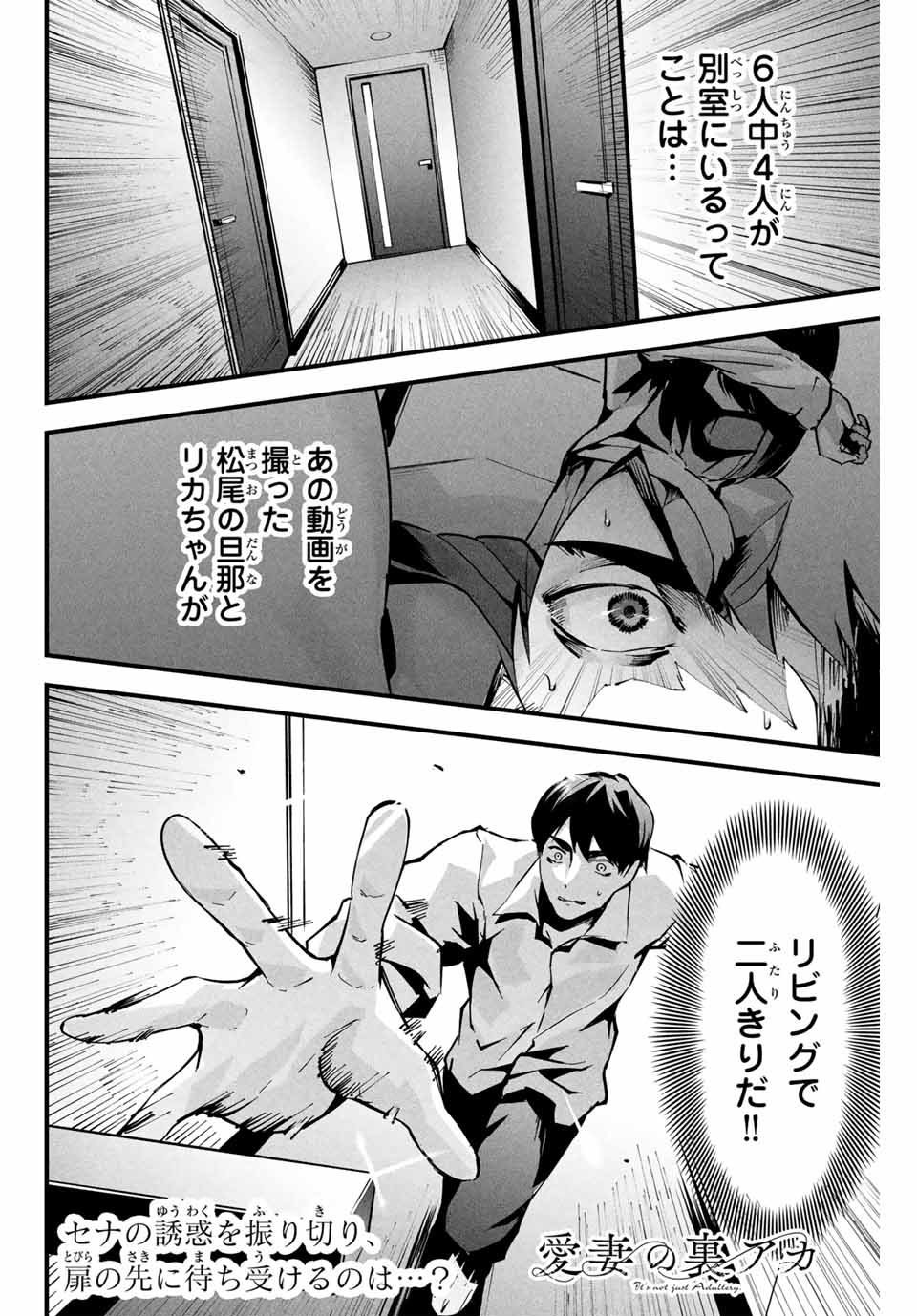 愛妻の裏アカ - raw - 第6話 - https://jpee.aabb.to/JPEE/600047/pzgx53w4xhf.jpg