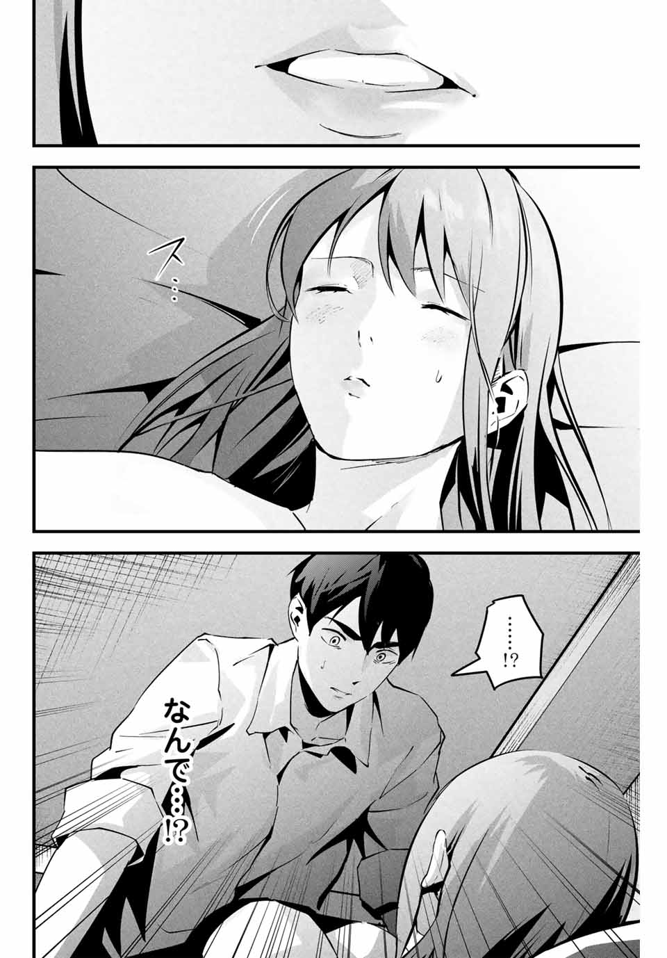 愛妻の裏アカ - raw - 第6話 - https://jpee.aabb.to/JPEE/600047/rb14d0eas15.jpg
