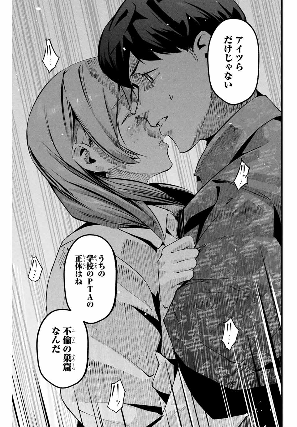 愛妻の裏アカ - raw - 第6話 - https://jpee.aabb.to/JPEE/600047/uc0dnyaxftn.jpg