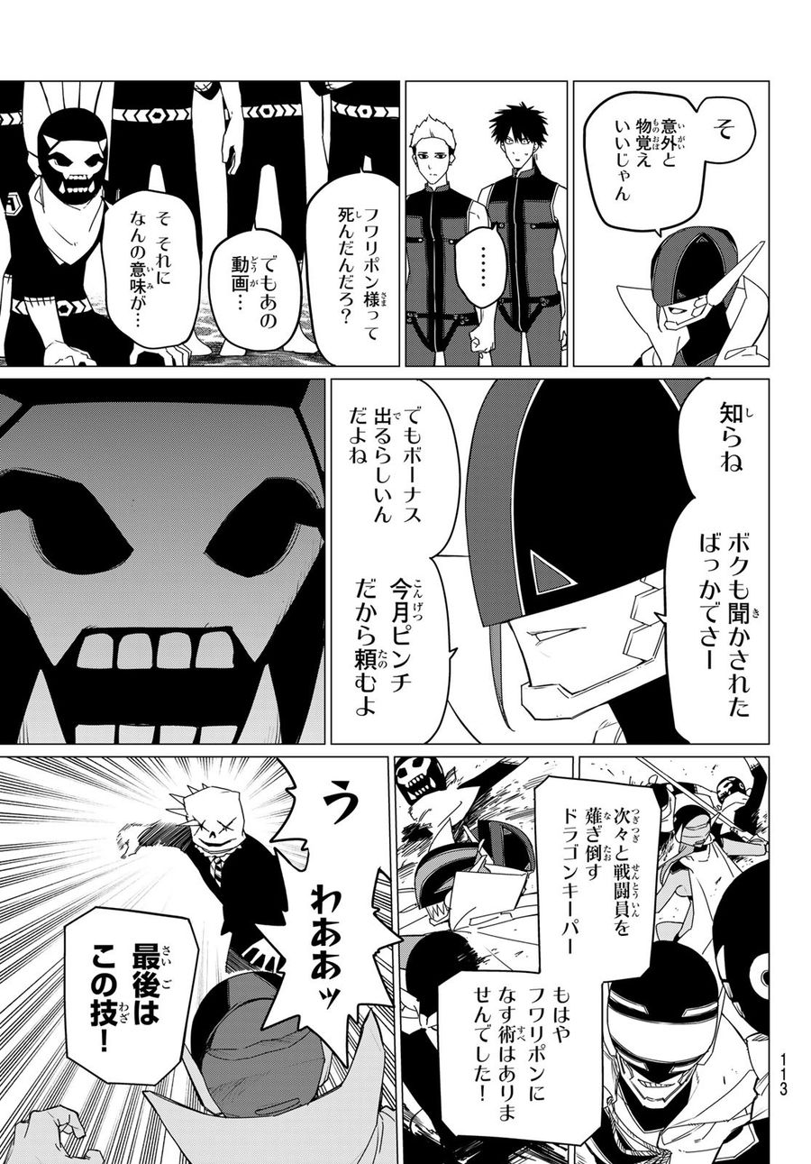 13