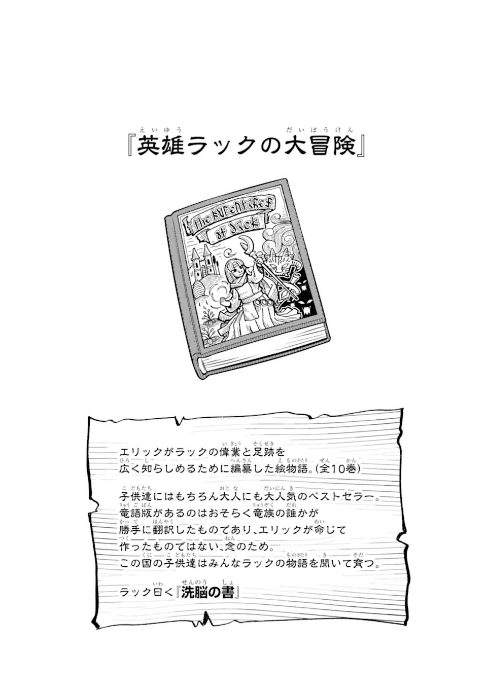 ここは俺に任せて先に行けと言ってから10年がたったら伝説になっていた。 - raw - 第27.5話 - https://jpee.aabb.to/JPEE/60010/dwp4v5tfihr.jpg