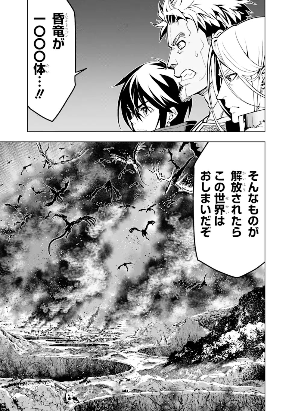ここは俺に任せて先に行けと言ってから10年がたったら伝説になっていた。 - raw - 第27.1話 - https://jpee.aabb.to/JPEE/60019/1esidi1f2tz.jpg