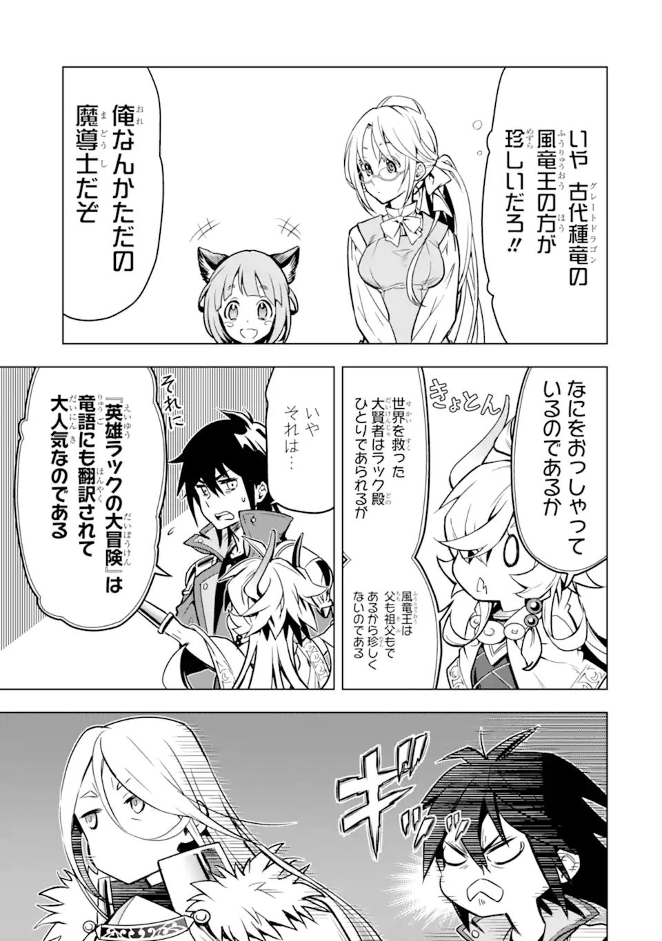 ここは俺に任せて先に行けと言ってから10年がたったら伝説になっていた。 - raw - 第27.1話 - https://jpee.aabb.to/JPEE/60019/4aq100ogknb.jpg