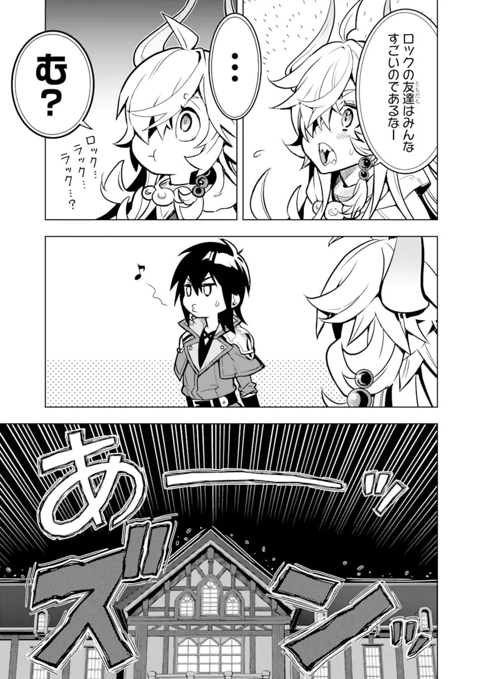 ここは俺に任せて先に行けと言ってから10年がたったら伝説になっていた。 - raw - 第27.1話 - https://jpee.aabb.to/JPEE/60019/aqrtvea3jvr.jpg