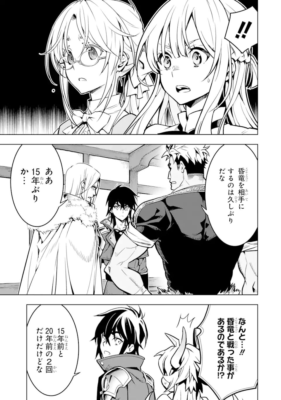 ここは俺に任せて先に行けと言ってから10年がたったら伝説になっていた。 - raw - 第27.1話 - https://jpee.aabb.to/JPEE/60019/dx0sdrunylg.jpg