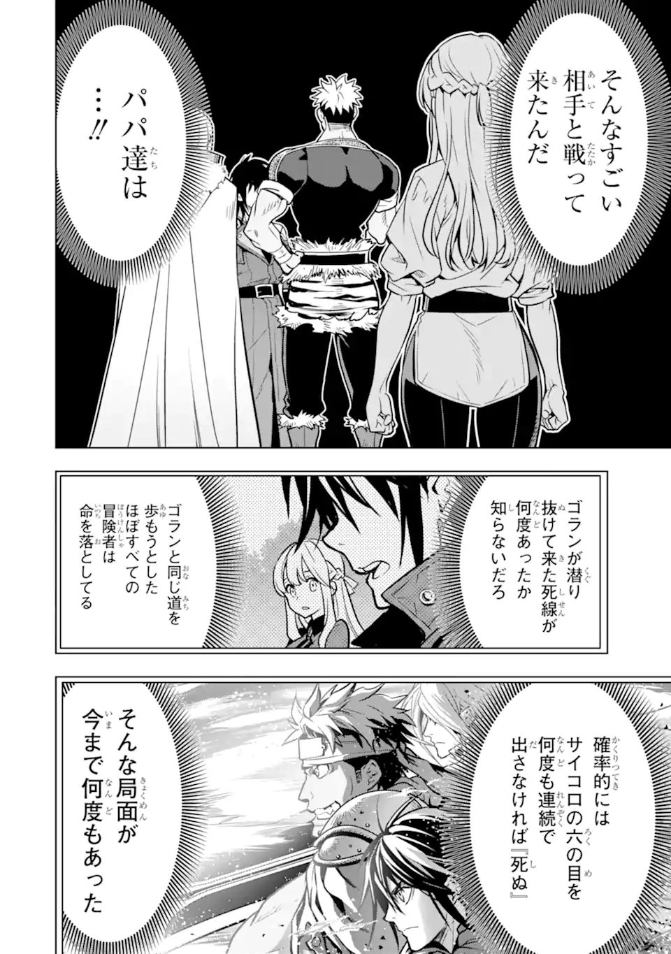ここは俺に任せて先に行けと言ってから10年がたったら伝説になっていた。 - raw - 第27.1話 - https://jpee.aabb.to/JPEE/60019/jymqt51sknu.jpg