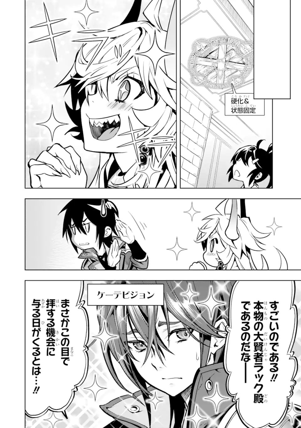 ここは俺に任せて先に行けと言ってから10年がたったら伝説になっていた。 - raw - 第27.1話 - https://jpee.aabb.to/JPEE/60019/lypcwp1q20y.jpg