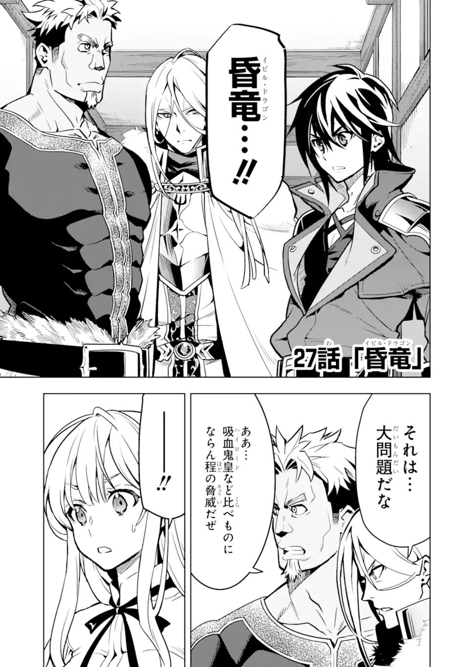 ここは俺に任せて先に行けと言ってから10年がたったら伝説になっていた。 - raw - 第27.1話 - https://jpee.aabb.to/JPEE/60019/nr0yftjngfs.jpg