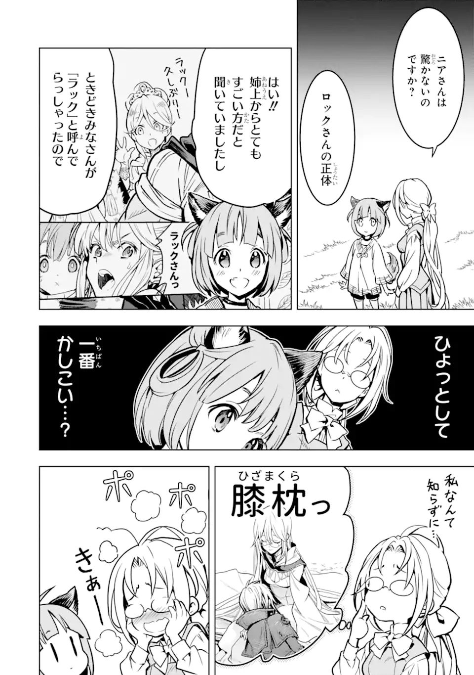 ここは俺に任せて先に行けと言ってから10年がたったら伝説になっていた。 - raw - 第27.1話 - https://jpee.aabb.to/JPEE/60019/nymcradzvhe.jpg