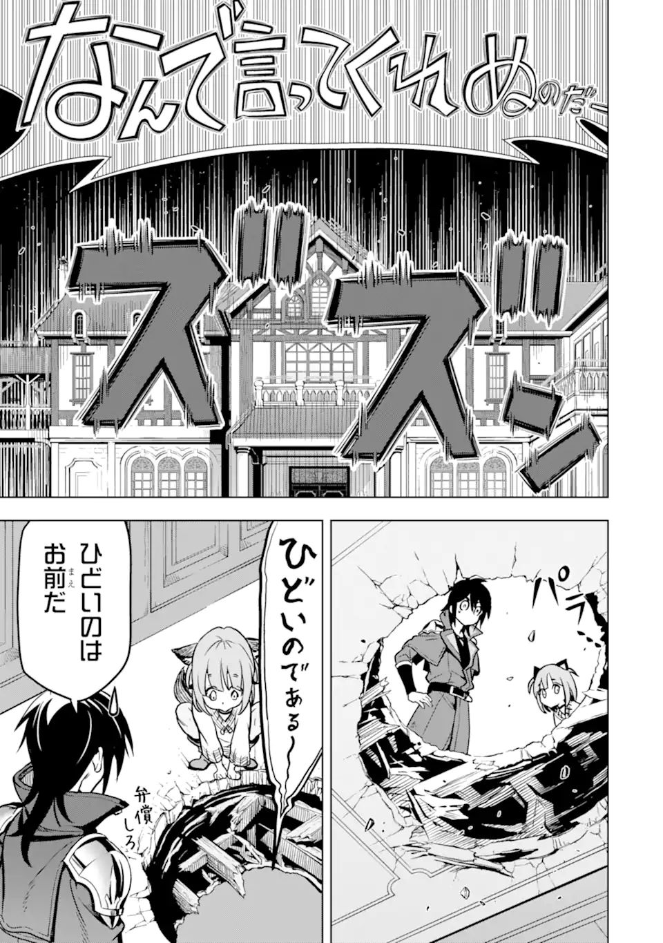 ここは俺に任せて先に行けと言ってから10年がたったら伝説になっていた。 - raw - 第27.1話 - https://jpee.aabb.to/JPEE/60019/ogex2x2v34k.jpg