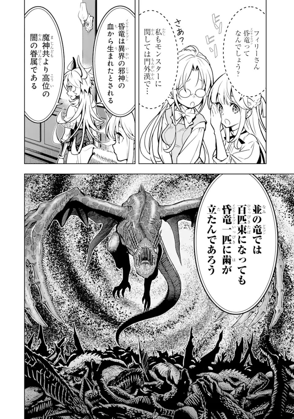 ここは俺に任せて先に行けと言ってから10年がたったら伝説になっていた。 - raw - 第27.1話 - https://jpee.aabb.to/JPEE/60019/qepqgdvwacb.jpg