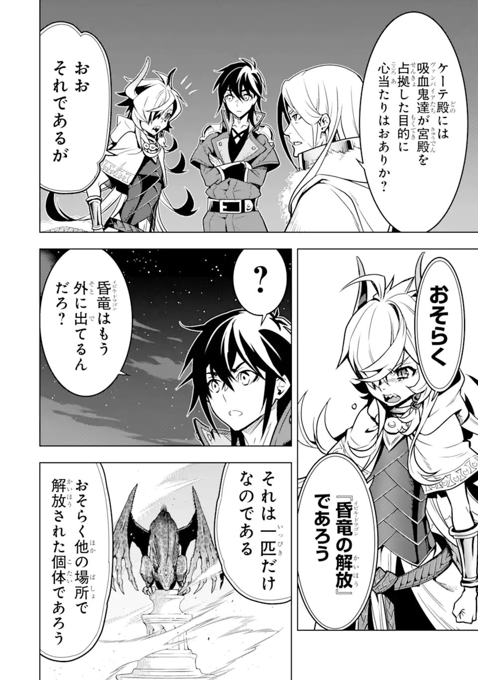 ここは俺に任せて先に行けと言ってから10年がたったら伝説になっていた。 - raw - 第27.1話 - https://jpee.aabb.to/JPEE/60019/qghdpkcc2hv.jpg