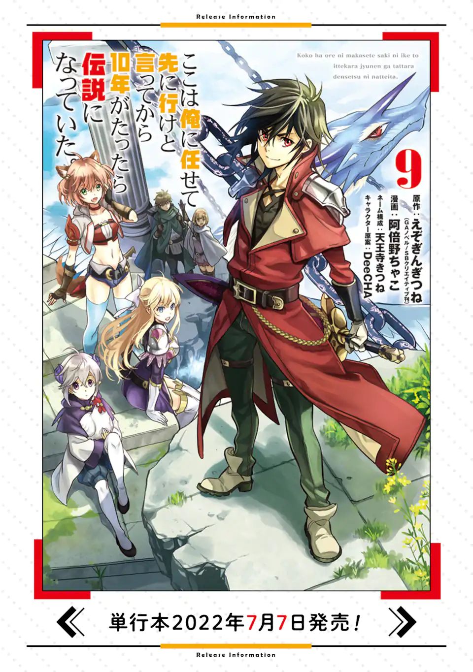 ここは俺に任せて先に行けと言ってから10年がたったら伝説になっていた。 - raw - 第27.1話 - https://jpee.aabb.to/JPEE/60019/tgciueaitht.jpg