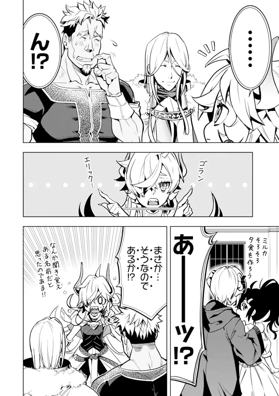 ここは俺に任せて先に行けと言ってから10年がたったら伝説になっていた。 - raw - 第27.1話 - https://jpee.aabb.to/JPEE/60019/vs2jbf0i2sv.jpg