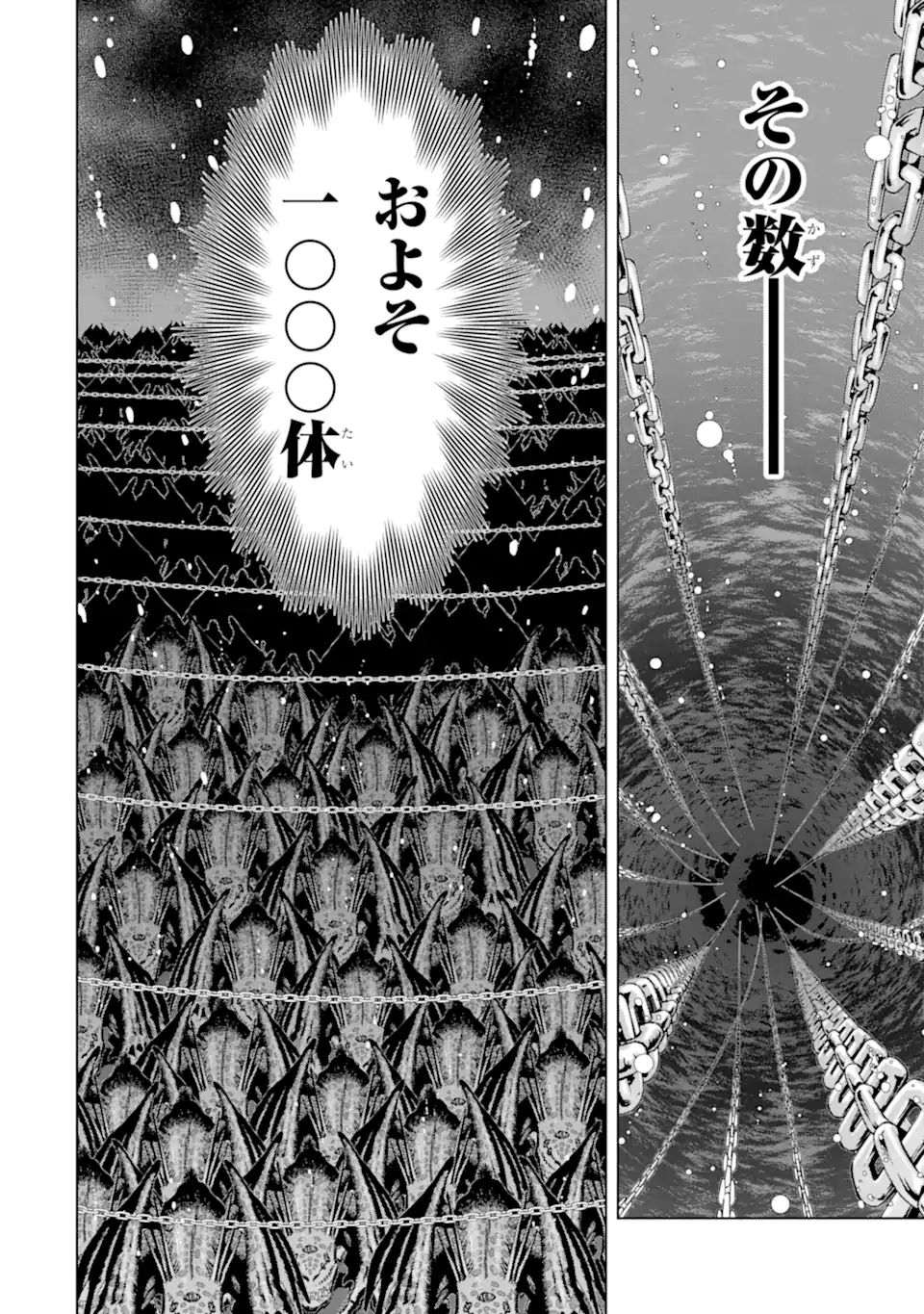 ここは俺に任せて先に行けと言ってから10年がたったら伝説になっていた。 - raw - 第27.1話 - https://jpee.aabb.to/JPEE/60019/xluudasyfgq.jpg