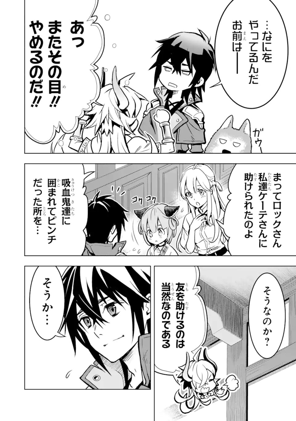 ここは俺に任せて先に行けと言ってから10年がたったら伝説になっていた。 - raw - 第26.3話 - https://jpee.aabb.to/JPEE/60026/0ioraglghbb.jpg