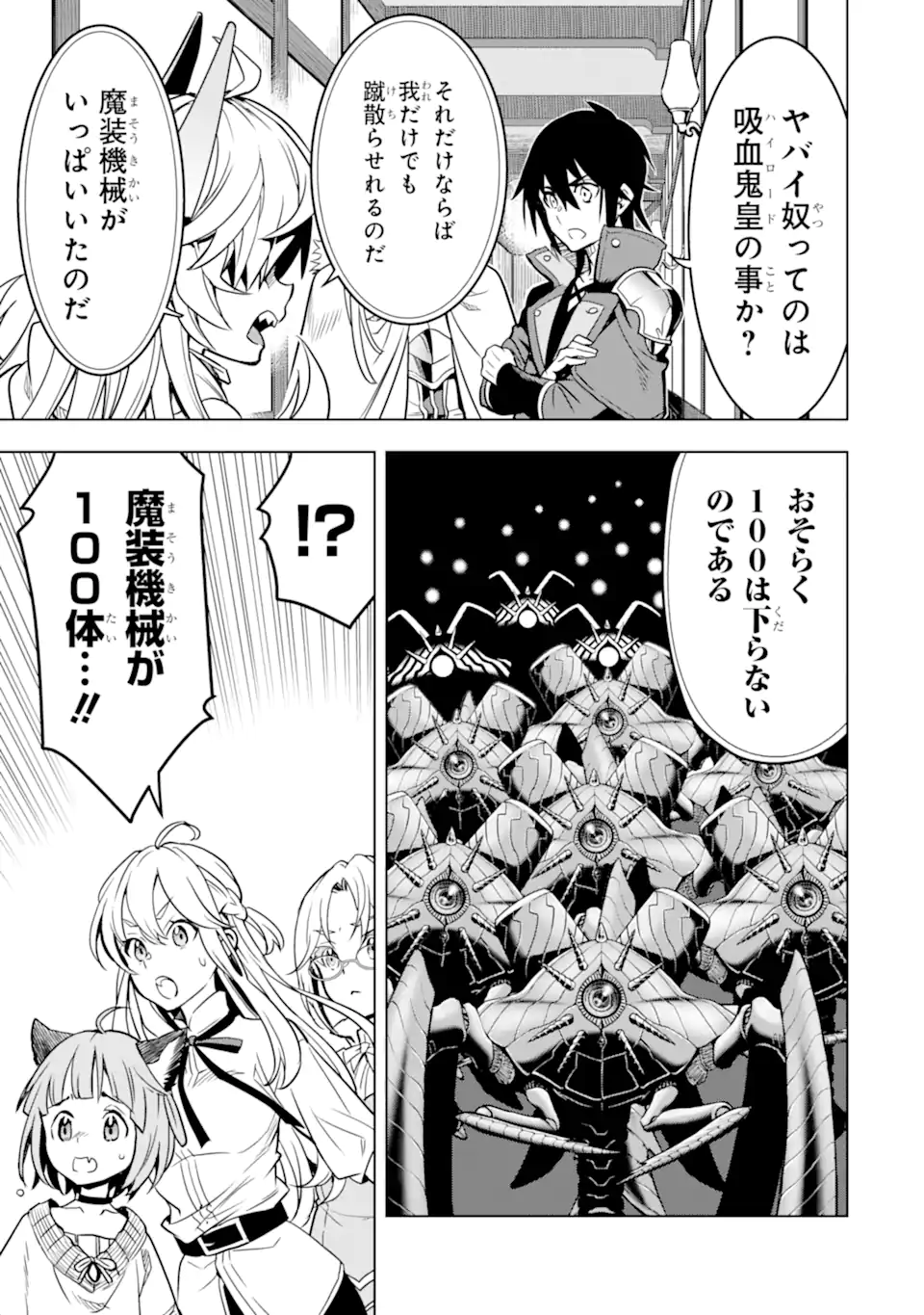 ここは俺に任せて先に行けと言ってから10年がたったら伝説になっていた。 - raw - 第26.3話 - https://jpee.aabb.to/JPEE/60026/1qnbuen0dbk.jpg