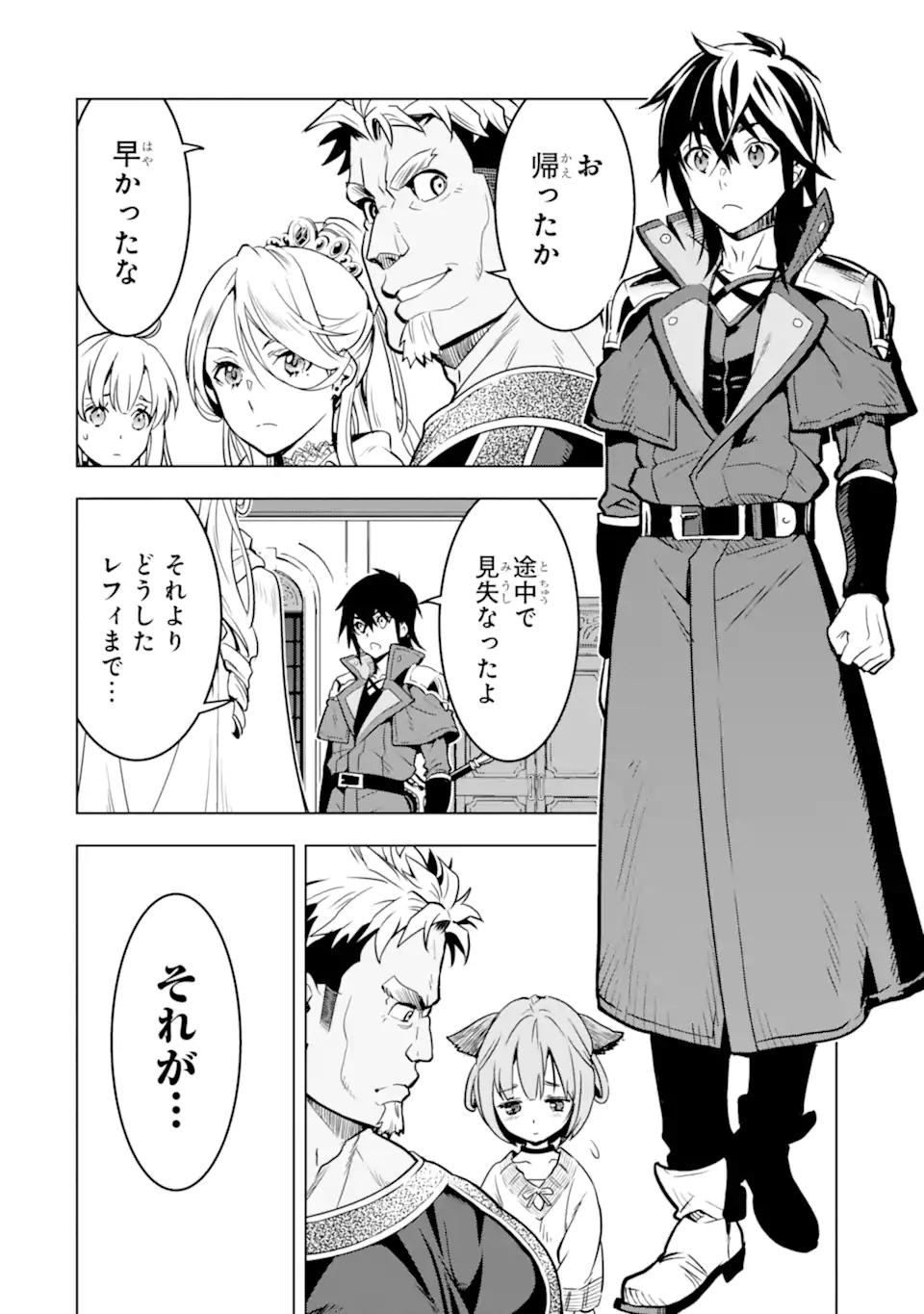 ここは俺に任せて先に行けと言ってから10年がたったら伝説になっていた。 - raw - 第26.3話 - https://jpee.aabb.to/JPEE/60026/5bzhigk514y.jpg