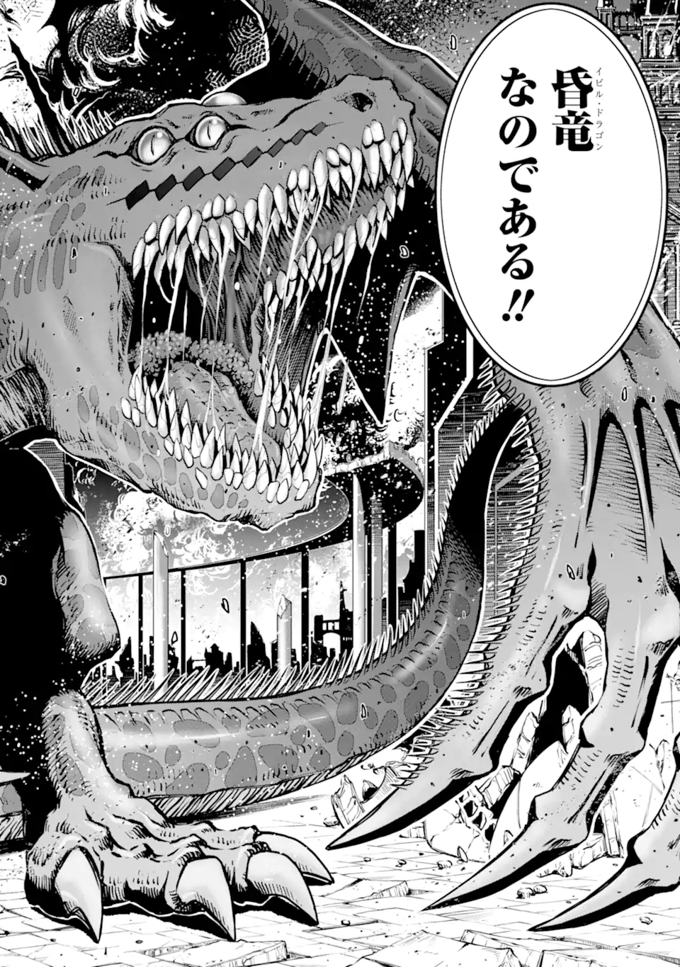 ここは俺に任せて先に行けと言ってから10年がたったら伝説になっていた。 - raw - 第26.3話 - https://jpee.aabb.to/JPEE/60026/assz5lvv5bo.jpg