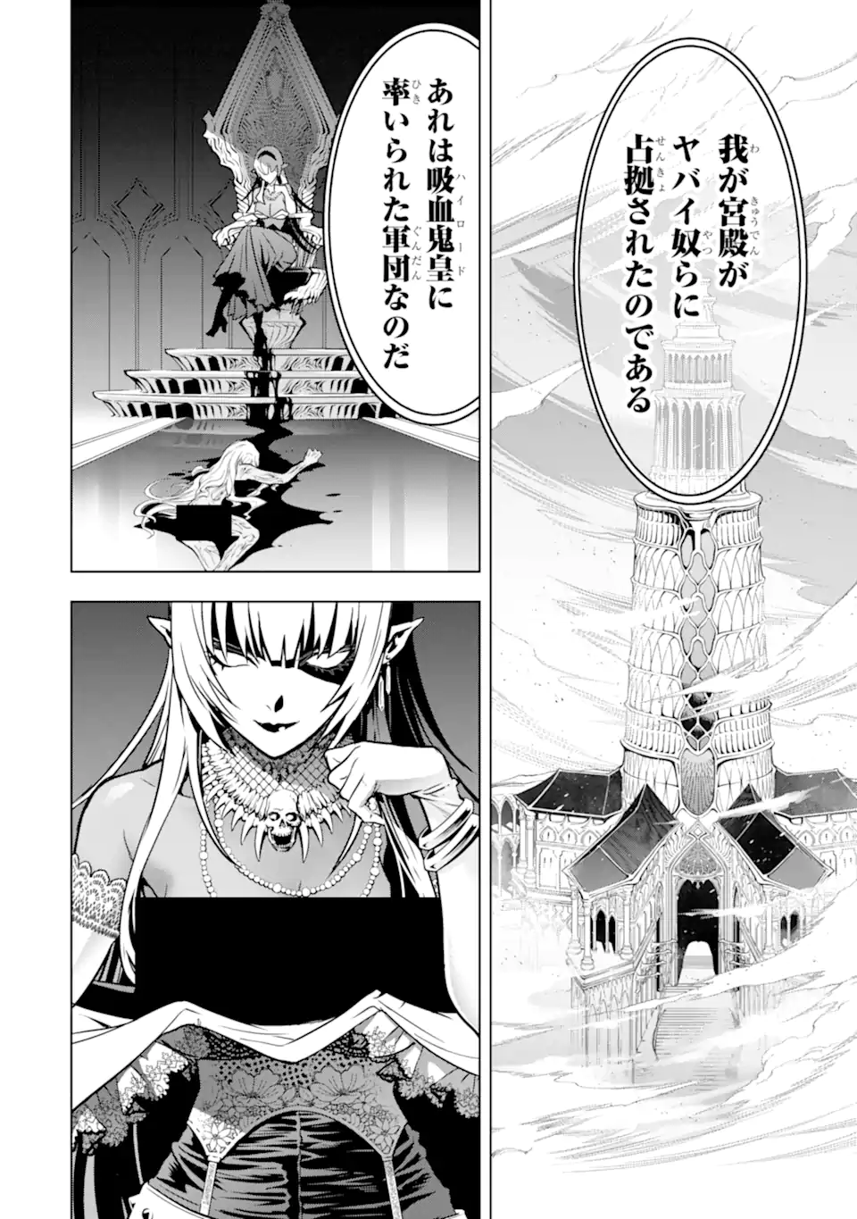 ここは俺に任せて先に行けと言ってから10年がたったら伝説になっていた。 - raw - 第26.3話 - https://jpee.aabb.to/JPEE/60026/dilqrtnmf2a.jpg