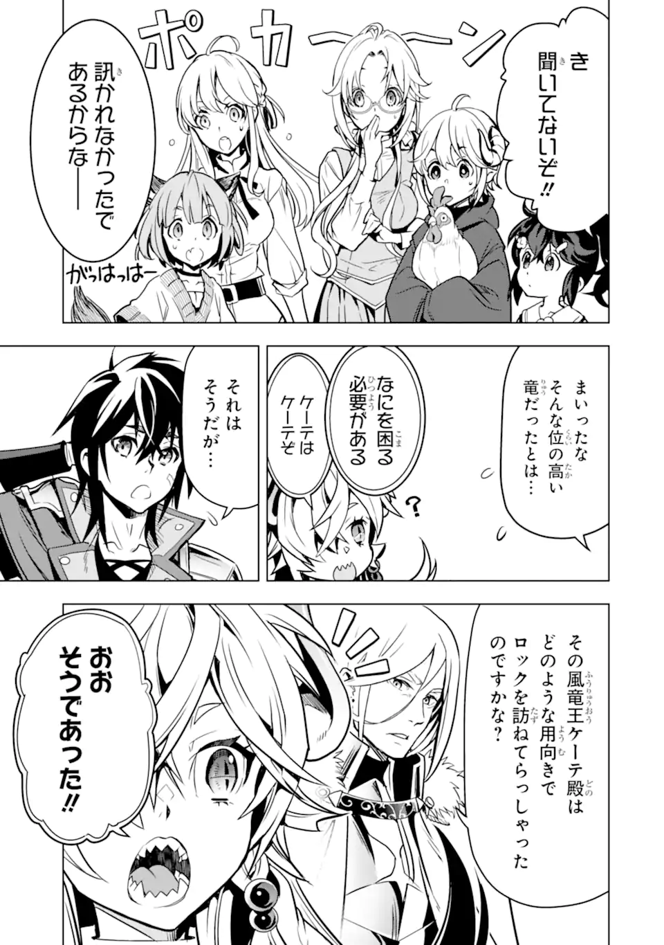 ここは俺に任せて先に行けと言ってから10年がたったら伝説になっていた。 - raw - 第26.3話 - https://jpee.aabb.to/JPEE/60026/dn0vz303q0t.jpg