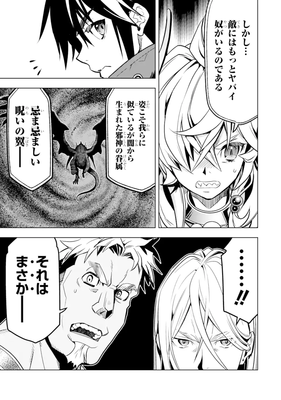 ここは俺に任せて先に行けと言ってから10年がたったら伝説になっていた。 - raw - 第26.3話 - https://jpee.aabb.to/JPEE/60026/ikkne2ffceq.jpg