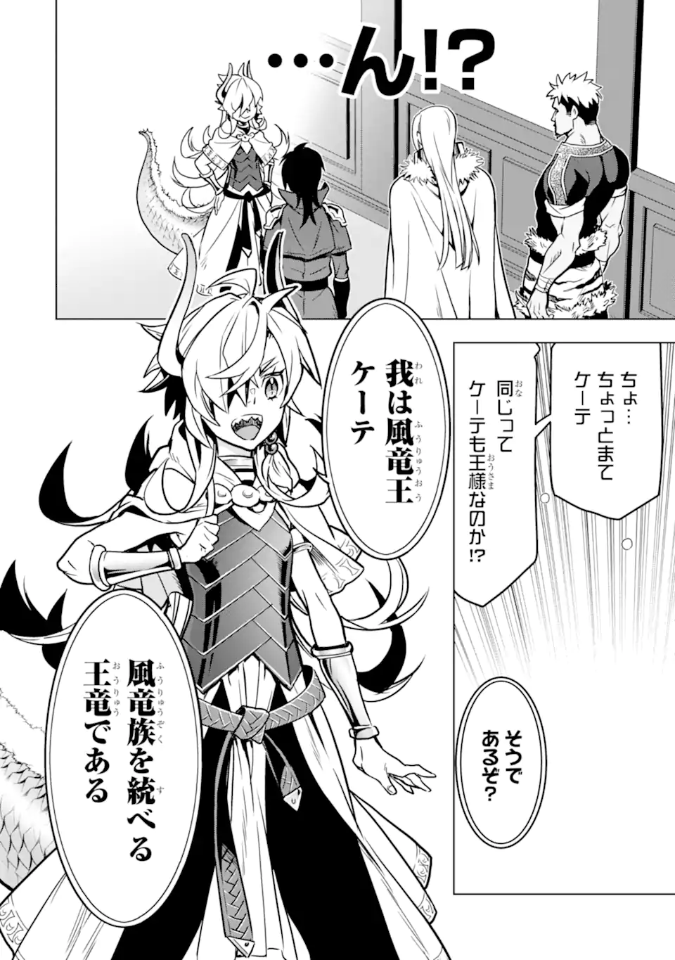 ここは俺に任せて先に行けと言ってから10年がたったら伝説になっていた。 - raw - 第26.3話 - https://jpee.aabb.to/JPEE/60026/jmk3enfm2se.jpg