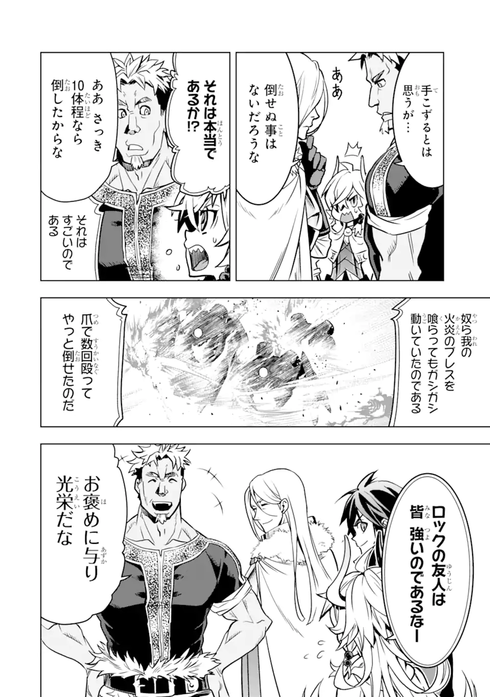 ここは俺に任せて先に行けと言ってから10年がたったら伝説になっていた。 - raw - 第26.3話 - https://jpee.aabb.to/JPEE/60026/kq01mxi1ccx.jpg