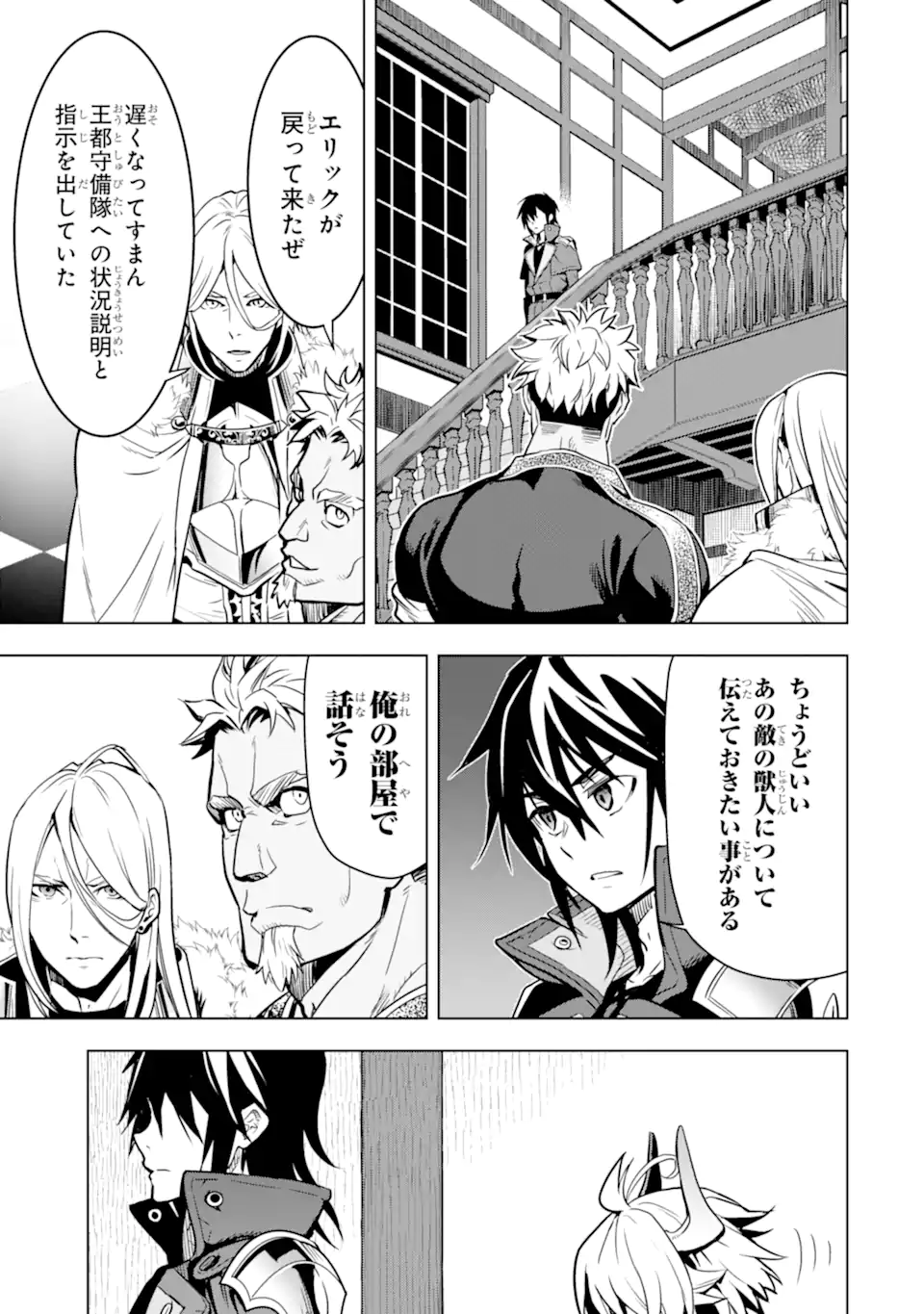 ここは俺に任せて先に行けと言ってから10年がたったら伝説になっていた。 - raw - 第26.3話 - https://jpee.aabb.to/JPEE/60026/lyeeccqsz0i.jpg