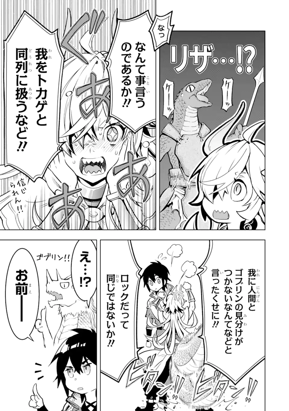 ここは俺に任せて先に行けと言ってから10年がたったら伝説になっていた。 - raw - 第26.3話 - https://jpee.aabb.to/JPEE/60026/py0svrff1kk.jpg