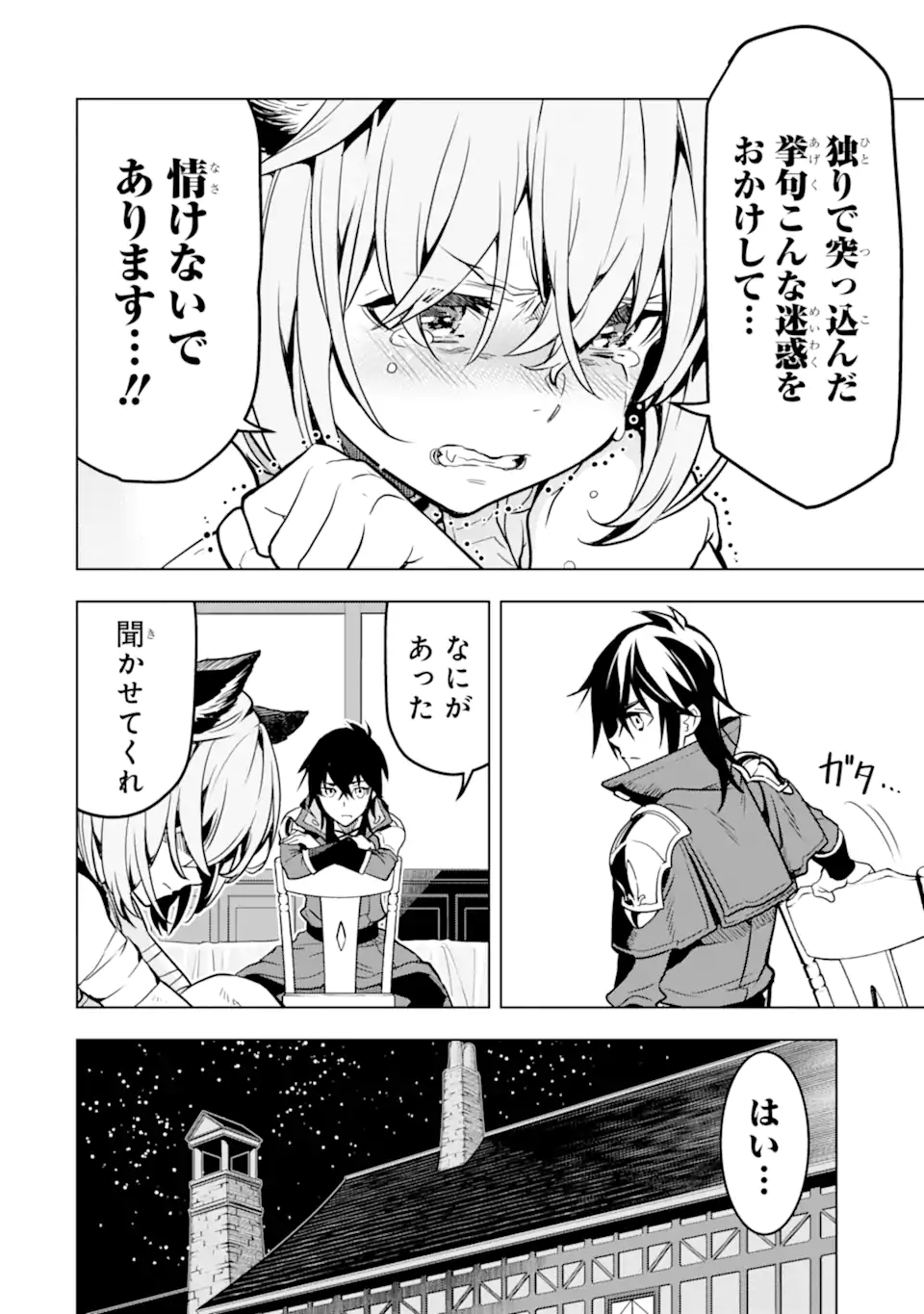 ここは俺に任せて先に行けと言ってから10年がたったら伝説になっていた。 - raw - 第26.3話 - https://jpee.aabb.to/JPEE/60026/wxbr0m03rmp.jpg