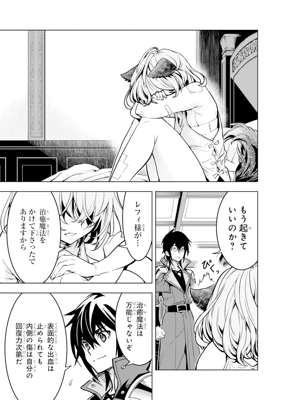 ここは俺に任せて先に行けと言ってから10年がたったら伝説になっていた。 - raw - 第26.3話 - https://jpee.aabb.to/JPEE/60026/xzbqwkxj2xq.jpg
