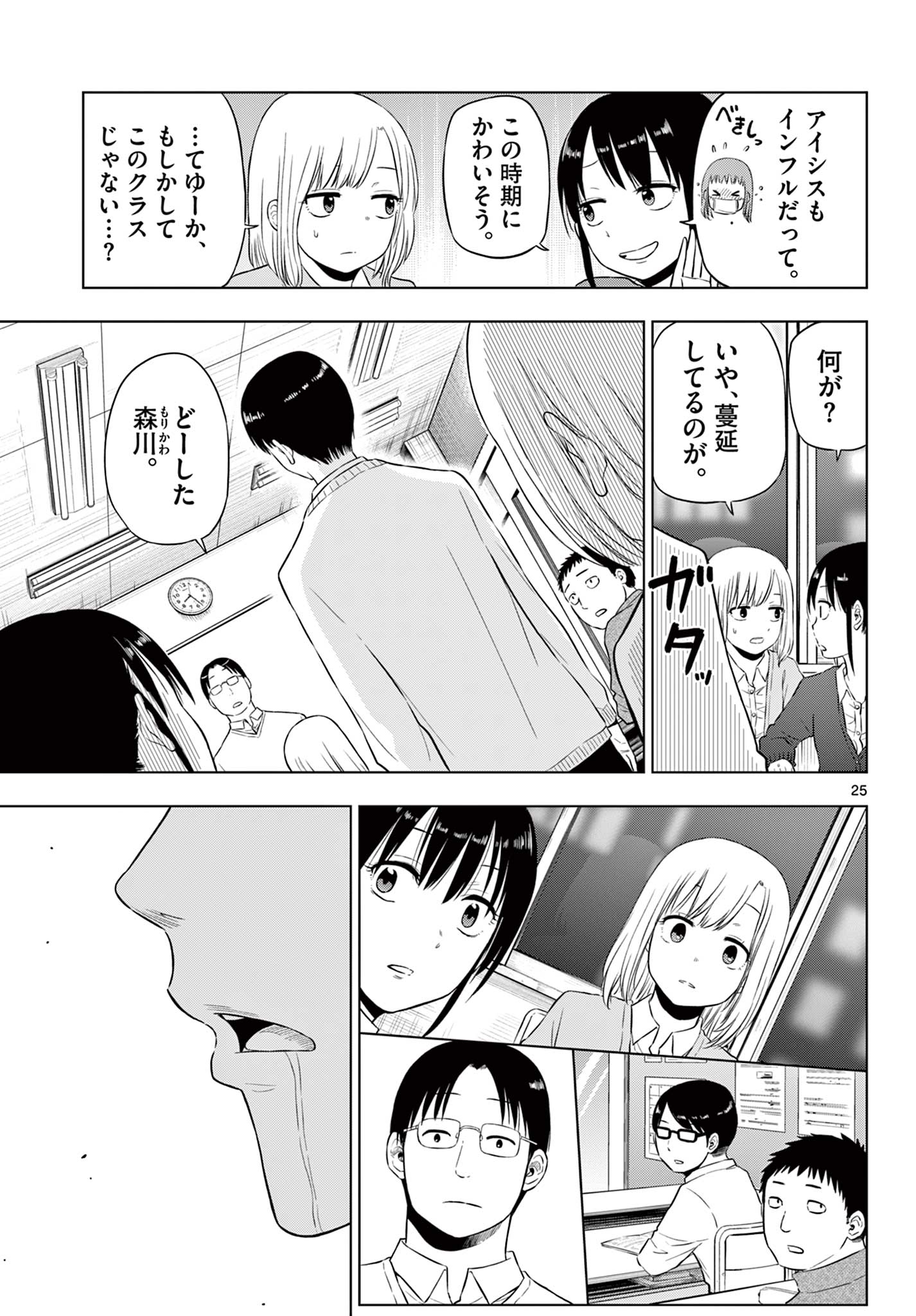 25