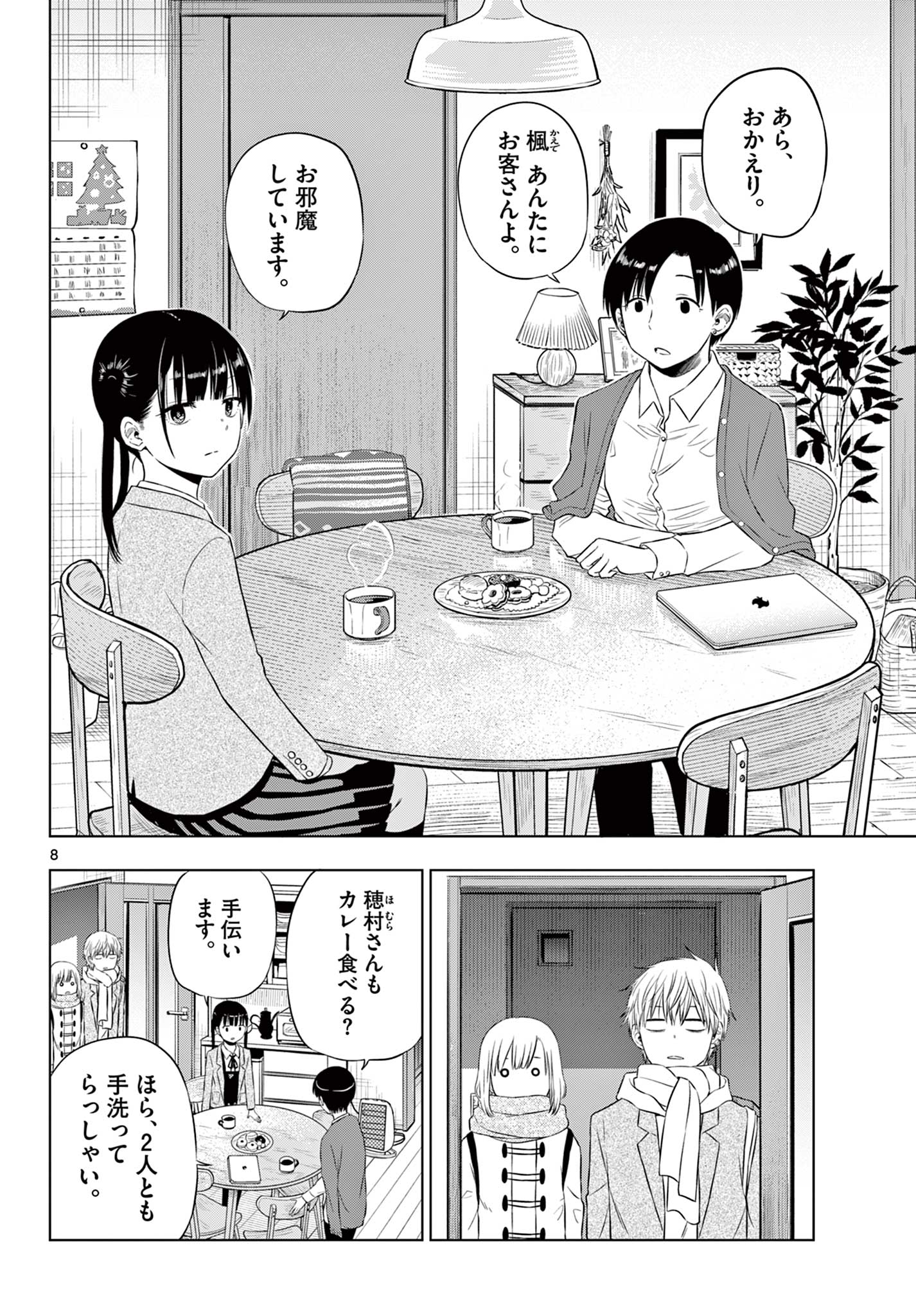 8