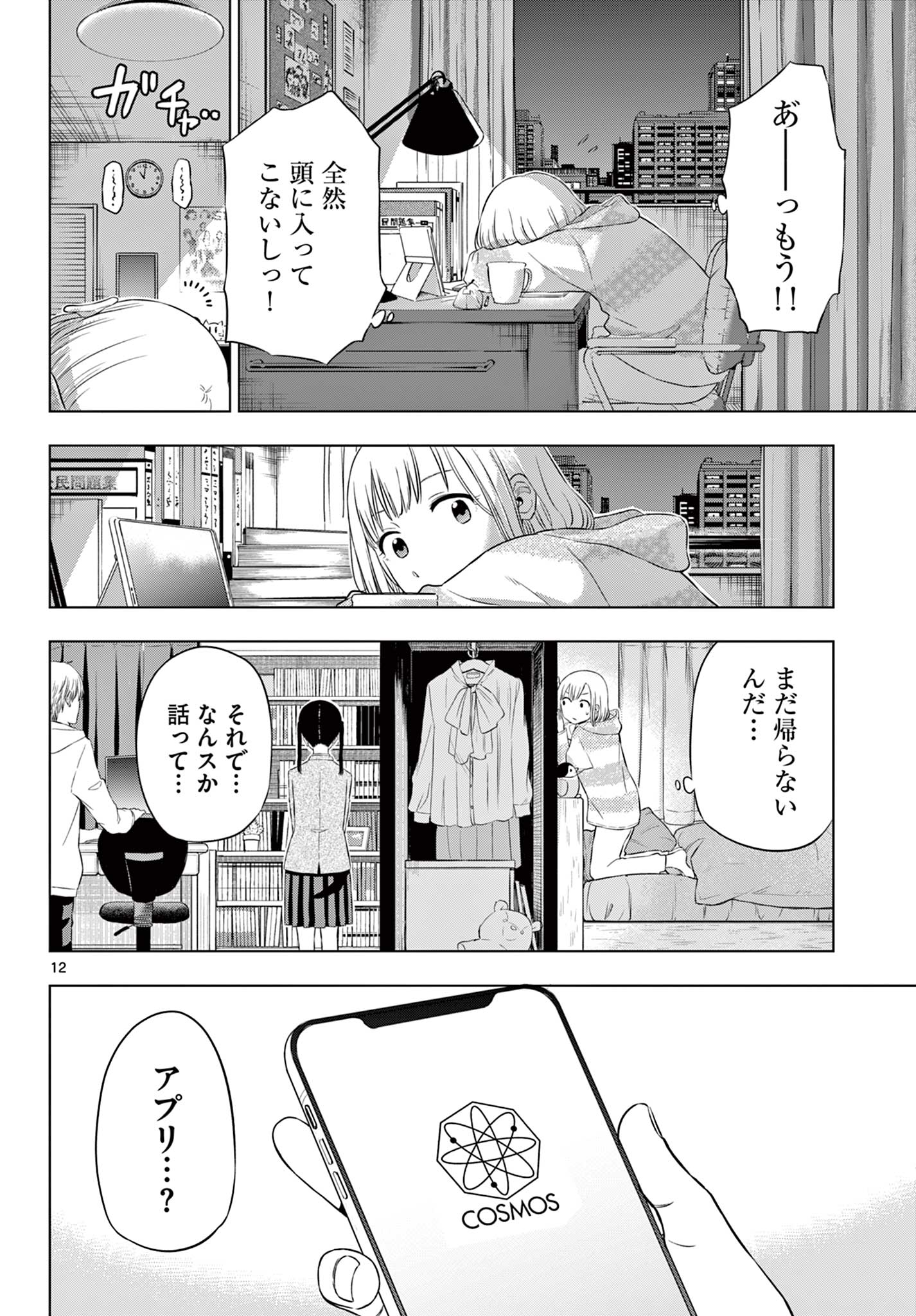 12